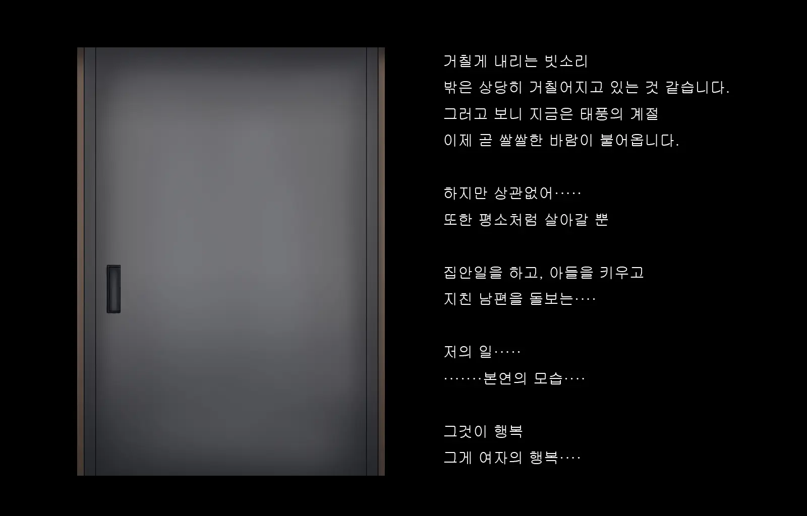 Jukon ~Sayaka~ | 수혼 ~사야카~
